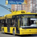 У Києві змінили маршрути громадського транспорту після атаки РФ