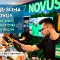 Вино, Київ і старт літа: NOVUS готує атмосферну бренд-зону на Be Wine 2026