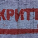 Київ серед антилідерів за станом укриттів: омбудсмен виявив недоступні та проблемні сховища