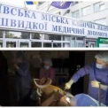 Скандал у Київській лікарні швидкої допомоги: поранений військовий чекав операції та нестача ліків