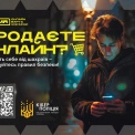 Продаєте речі онлайн? Як працює схема з фейковим покупцем і «працівником банку»