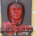 Після демонтажу пам’ятника: у Києві вимагають прибрати і меморіальну дошку Булгакову