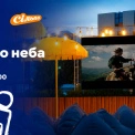 «Сільпо» запускає безкоштовний кінотеатр просто неба в Києві та області