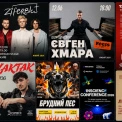 Куди піти на вихідних у Києві: 8 головних подій 12–14 червня