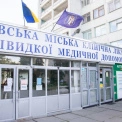 У Київській лікарні швидкої допомоги виявили порушення: поліція відкрила провадження