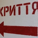 У Києві відремонтували аварійне укриття площею 530 кв. м після втручання прокуратури