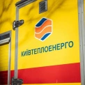 У Києві пошкоджено будівлю аварійної служби «Київтеплоенерго» під час масованої атаки