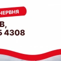 «Донорство – це база»: киян кличуть здати кров у ветеранському просторі
