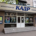 Кінотеатр «Кадр» у Києві: як працює один із найстаріших дитячих кінотеатрів Пріорки