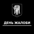 У Києві 3 липня оголосили Днем жалоби за жертвами масованої російської атаки