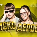 На ВДНГ відбудеться вечірка "Дискоаеробіка": хіти 80-х, 90-х та open air на Поляні
