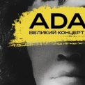 У Києві відбудеться концерт пам'яті Михайла Клименка: пісні ADAM виконають KOLA, DANTES, Vivienne Mort та інші