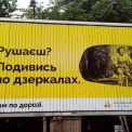 Соціальна реклама в Києві: які інформаційні кампанії реалізували у першому півріччі 2026 року