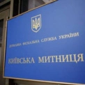 Київська митниця за пів року виявила майже тисячу порушень на 241 млн грн: що намагалися незаконно ввезти