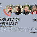 В Українському Домі презентують програму про пам’ять видатних українців