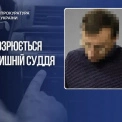 Екссудді Шевченківського суду Києва оголосили підозру після стрілянини через російську музику