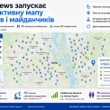 Kyiv.News запустив інтерактивну мапу бюветів, вбиралень і майданчиків Києва