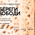 У Gulliver покажуть великоформатні витинанки Дарії Альошкіної