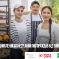 Бізнес у Києві може отримати грант до $20 тисяч: стартував прийом заявок
