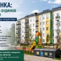 Бородянка оживає після руйнувань: для 96 родин відновили будинки, попереду ще 28 об'єктів