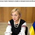 У Києві педагогиню оштрафували на 3400 грн за показ російськомовного мультфільму першокласникам