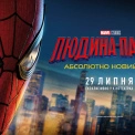 Том Голланд знову стане Людиною-павуком: коли фільм вийде в Україні