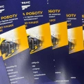 Київпастранс шукає працівників із можливістю бронювання: перелік вакансій