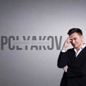 Режисер Данило Поляков вийшов з-за камери й презентував дебютну пісню «Фурія»