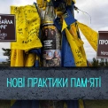 Від кав’ярень до садів пам’яті: як в Україні змінюється меморіалізація загиблих