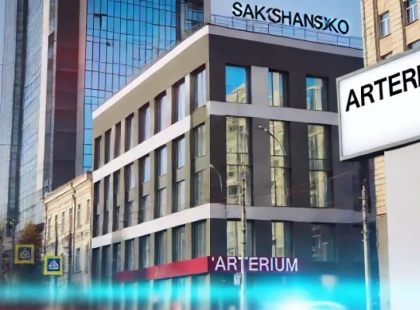 Будівлю «Артеріум» у Києві виставили на аукціон за 50,5 мільйонів гривень