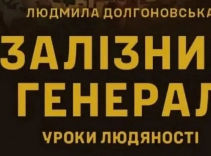Вийшла перша книга про Залужного: політичний натяк чи просто біографія?