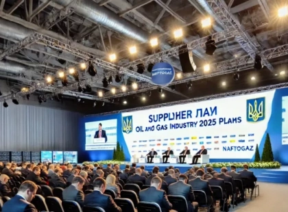 Конференція «День постачальника нафтогазової галузі» обговорить плани на 2025 рік