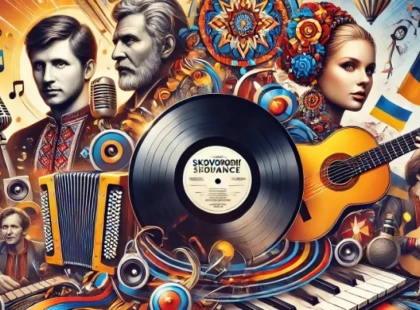 ергій Жадан та Ірена Карпа презентували унікальний вініл SKOVORODANCE