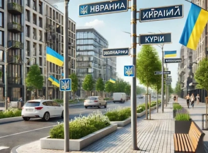 12 об’єктів у Києві отримали нові назви: що варто знати?