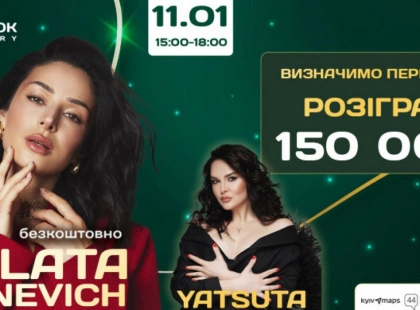 Грандіозне свято за участі ZLATA OGNEVICH та YATSUTA у ТЦ GORODOK Gallery