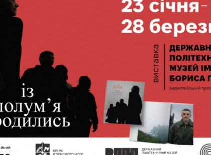 Герої поруч: у Києві відкривається виставка про захисників та волонтерів