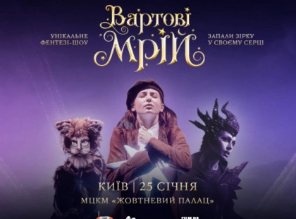 Світлана Тарабарова виступить на шоу «Вартові Мрій» у Києві!
