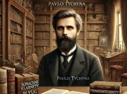 23 січня — день народження Павла Тичини: Літературна спадщина поета