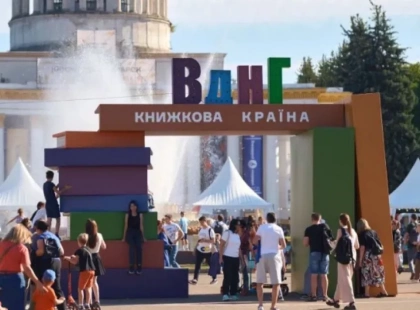 Книжкова країна 2025 "розквітне" на ВДНГ: Що очікувати від книжкової виставки?