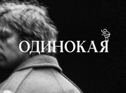 Володимир Дантес подарував нове життя хіту Ірини Білик "Одинокая"