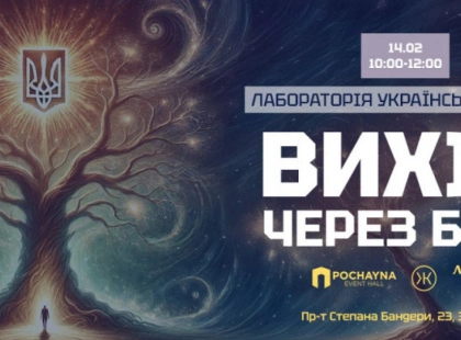 Виставка-дискусія​ "Вихід через біль": мистецтво, як зброя проти війни