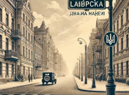Столичній вулиці Лаврській повернуть історичну назву – що це означає для киян?