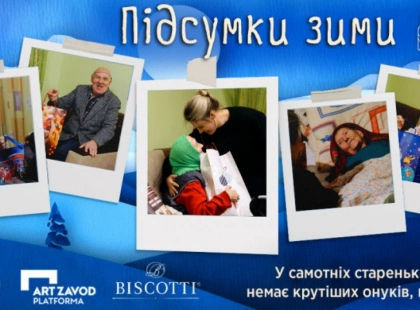 900 тис. гривень на підтримку самотніх стареньких: підсумки зими від благодійного фонду «Юлині Бабусі»