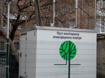 Київ підтвердив відповідність європейським стандартам моніторингу повітря