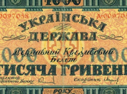 Виставка «Гривня. Більше ніж гроші»: Історія української валюти у Києві