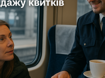 Компенсації від Укрзалізниці: як компанія дбає про пасажирів під час технічного збою