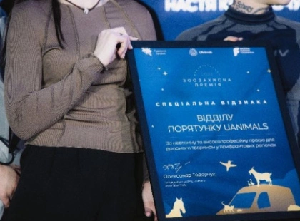 Зоозахисна премія UAnimals: мешканці Київщини серед найкращих 2025 року
