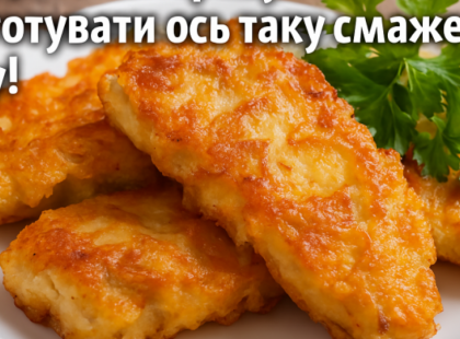 Забудьте про суху рибу! Секрет у клярі, який підкорює з першого шматочка!
