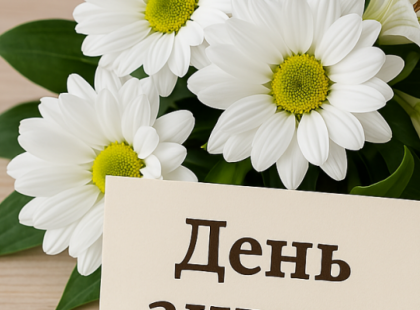 День ангела 1 квітня: кого вітати, що означають імена та як привітати