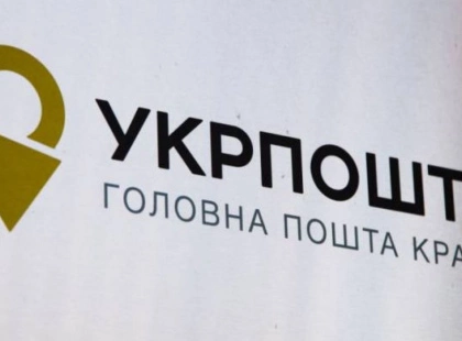 Київська обласна енергопостачальна компанія" заплатить 21 млн грн "Укрпошті"